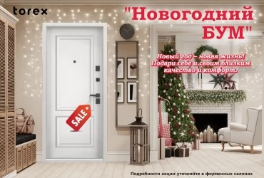 Скидка 2026 ₽ на заказные двери