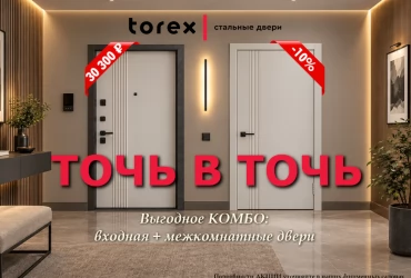 Два хита по цене одного решения